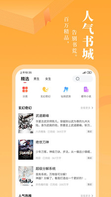 小书林截图(4)