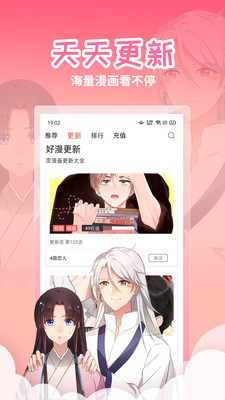 歪漫画无限阅读币版截图(3)