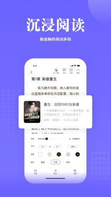 书路阅读免费版截图(2)