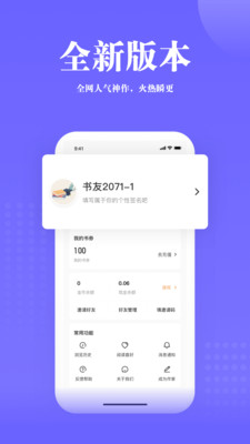 书路阅读免费版截图(3)