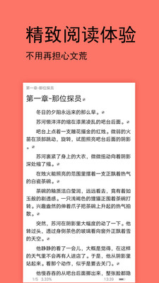 腐萌小说免费版截图(3)