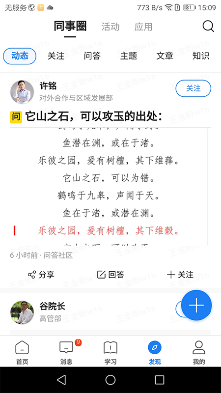 创合汇云大学截图(3)