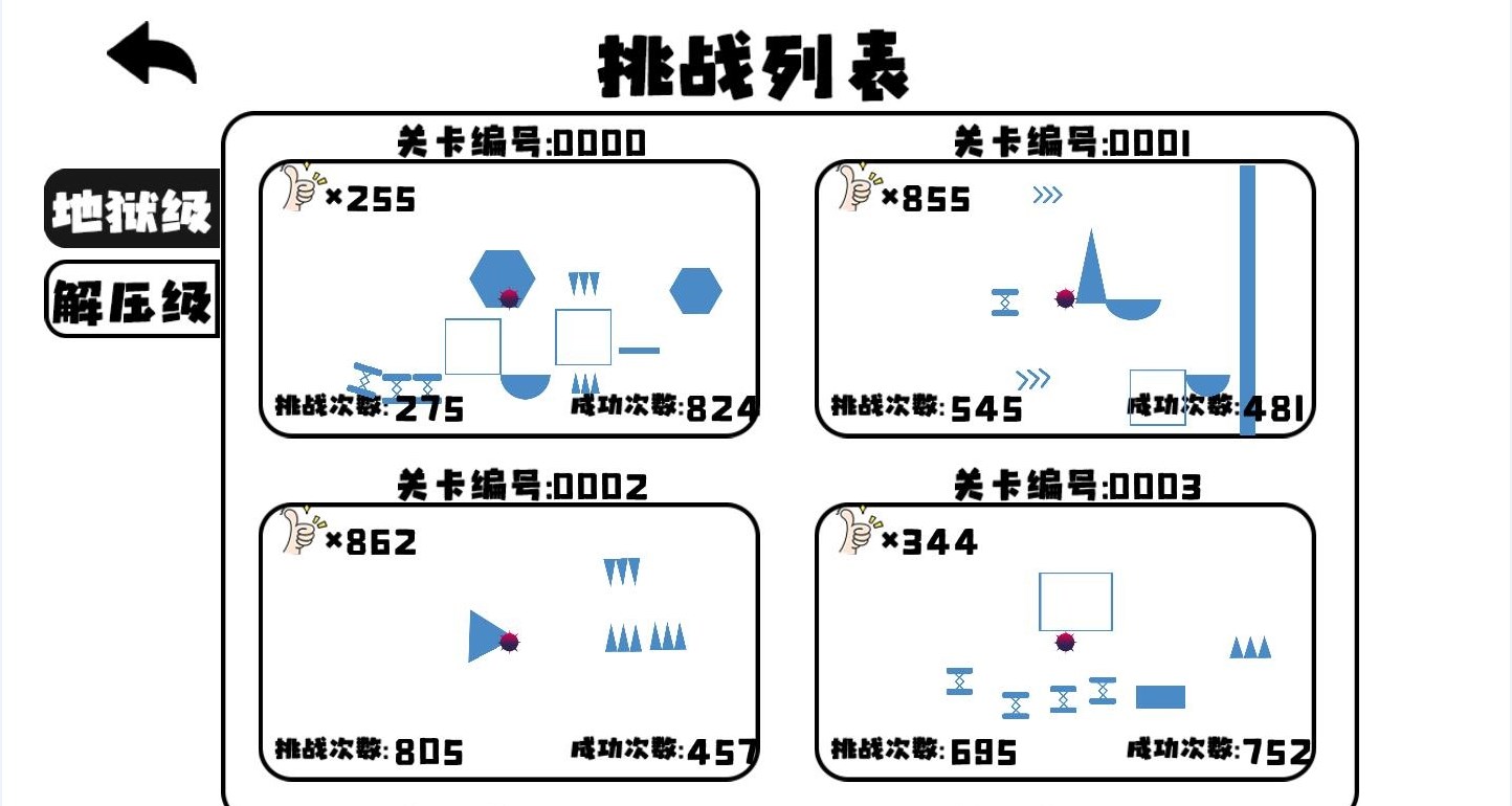 击碎球球截图(4)