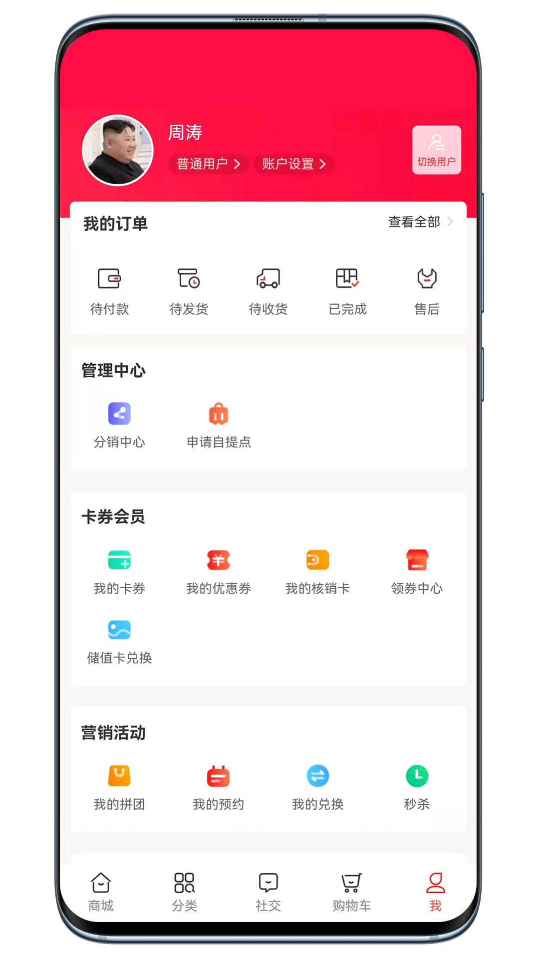 宝正好截图(1)