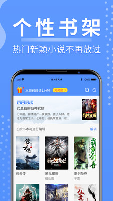 侠阅小说无限书币版截图(3)