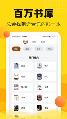 饭团追书免费vip截图(2)