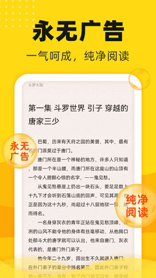 饭团追书无限书币版截图(1)