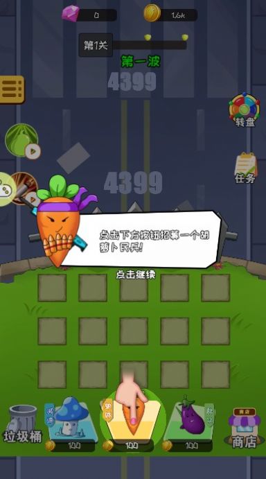 小兵战僵尸截图(2)