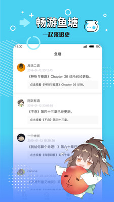 长佩阅读去广告版截图(2)