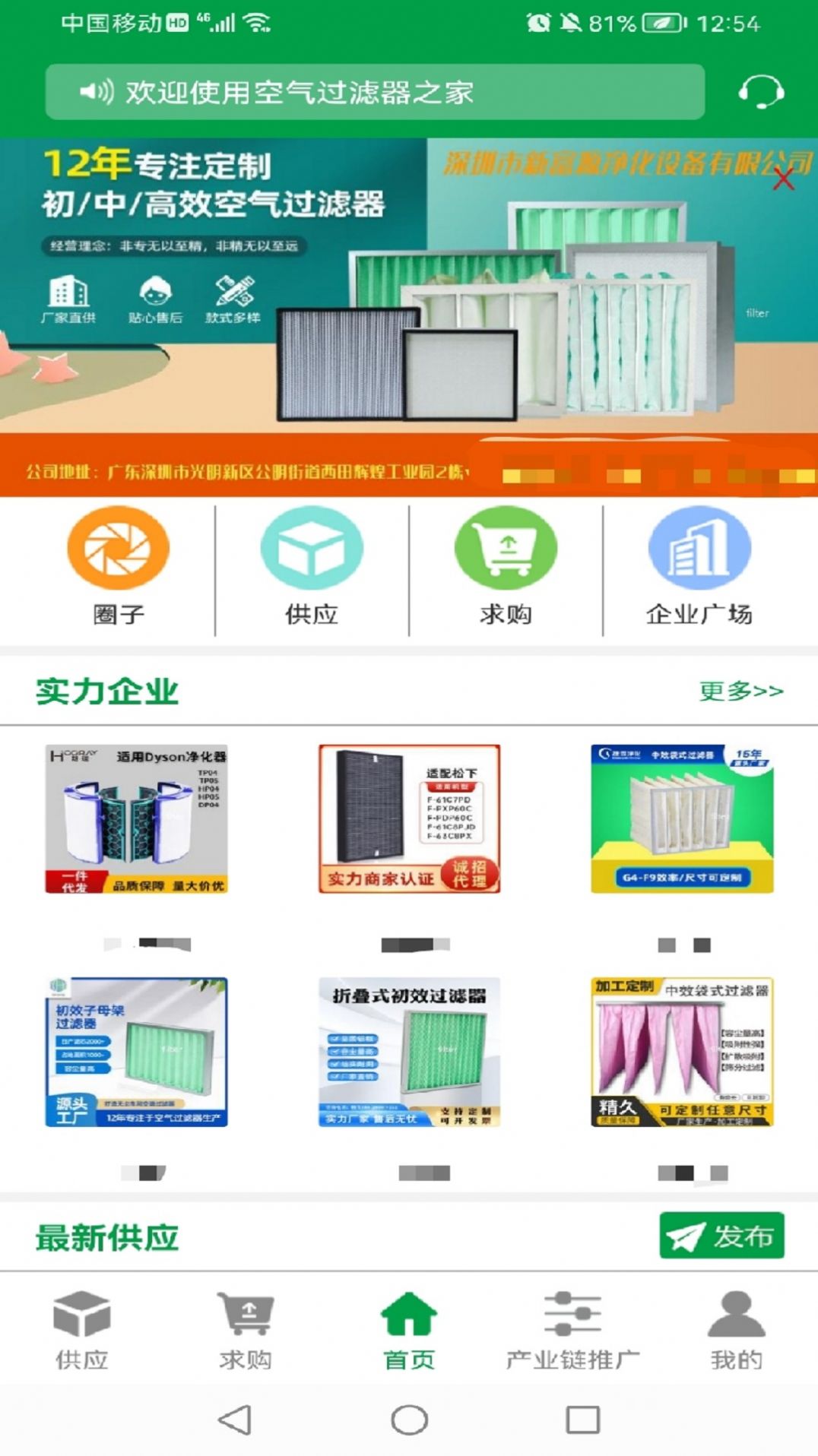 空气过滤器之家截图(3)