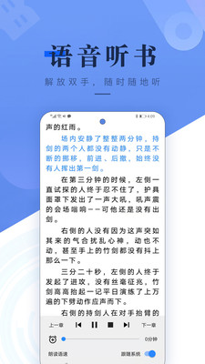 书城吧免费版截图(3)