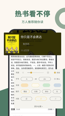 藏书阁极速版截图(3)