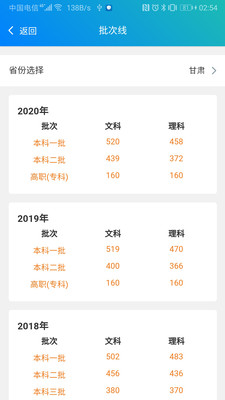 志填家升学助手截图(5)