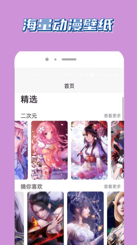 腐漫画壁纸截图(4)