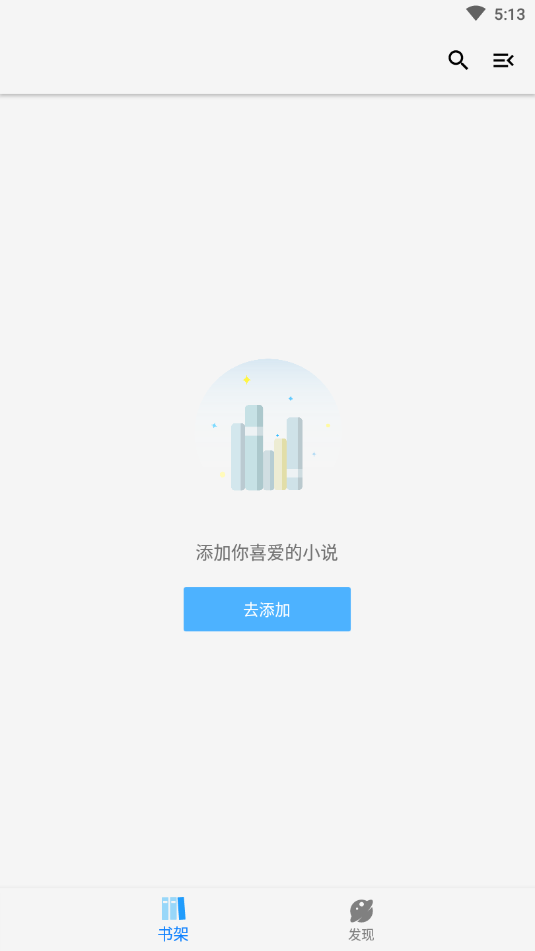 青鸟搜书去广告截图(3)