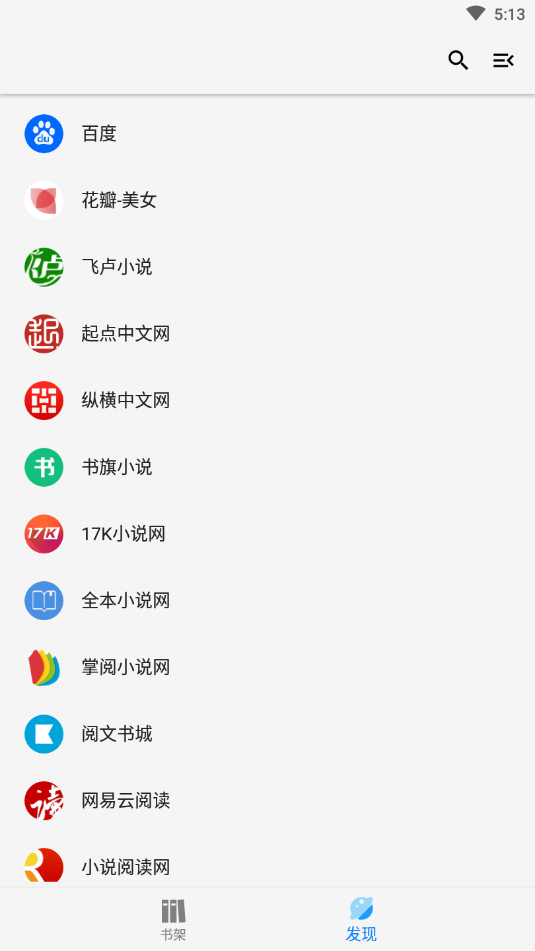 青鸟搜书免费阅读器截图(2)