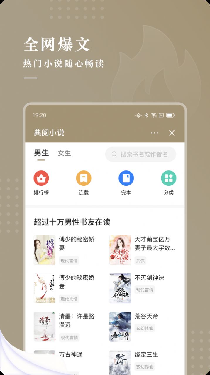 典阅小说截图(4)