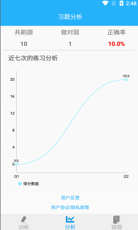 海子数学口算截图(1)