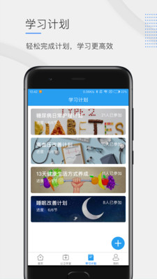 公卫学院截图(1)