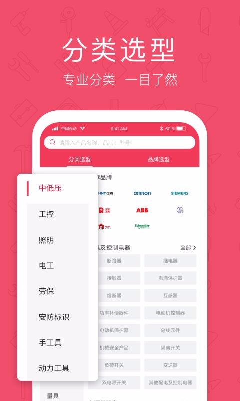 工品汇截图(2)