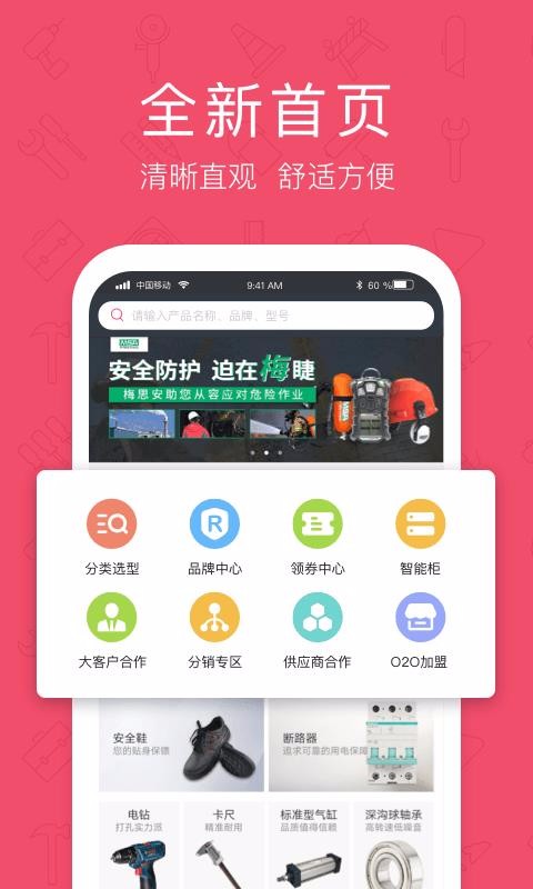 工品汇截图(1)