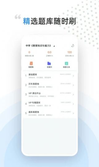 盖特学堂截图(2)