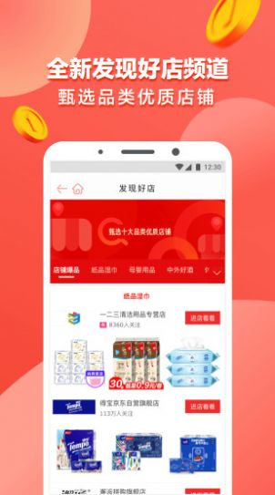 古金商贸截图(2)