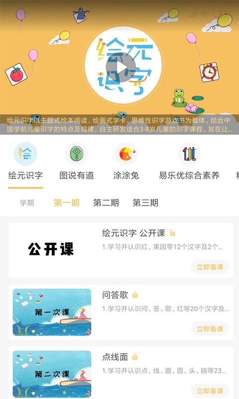 小雨象截图(1)