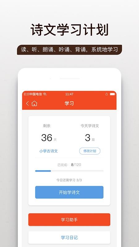 问道国学截图(1)