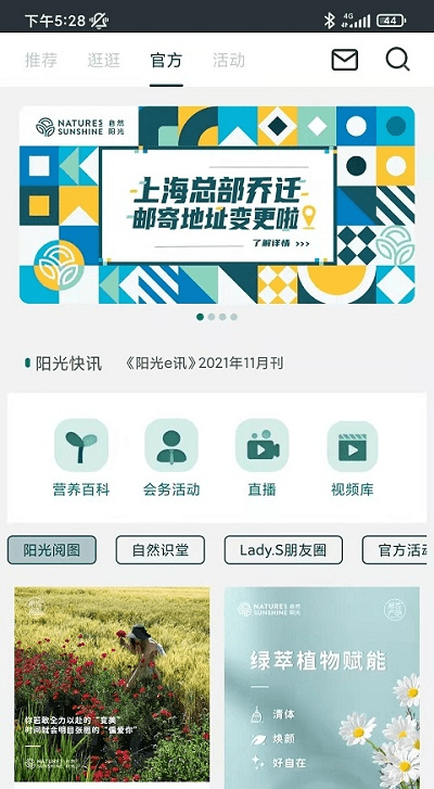 逆龄派截图(3)