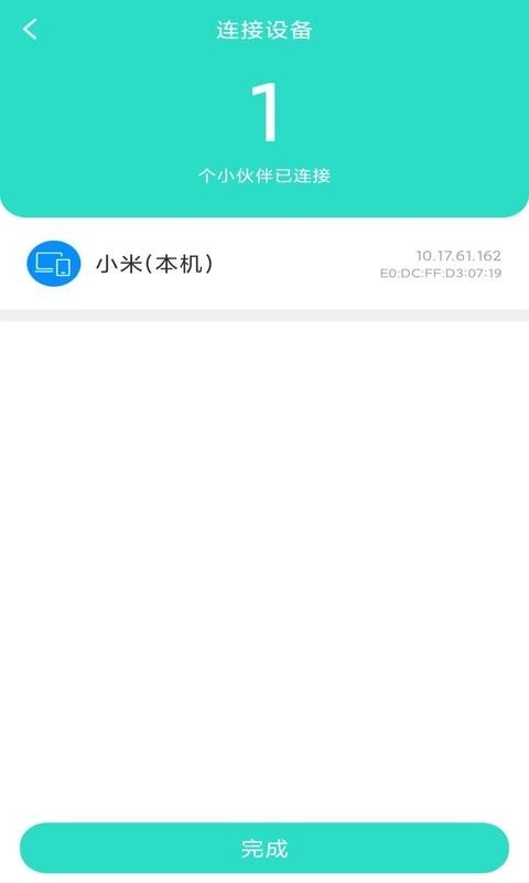 全能速清截图(2)