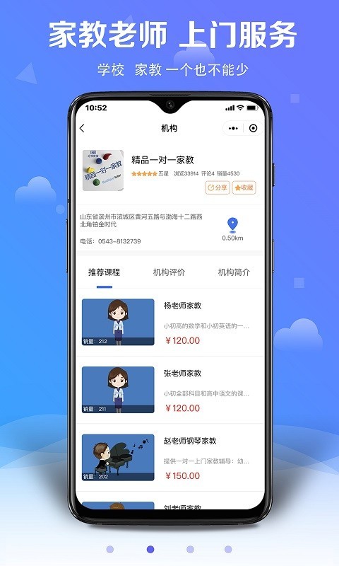 汇学优教截图(2)