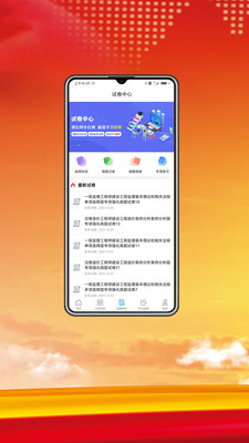 中科职业教育截图(2)