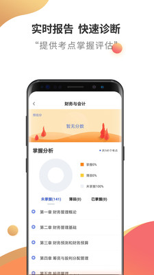 税务师考试云题库截图(2)