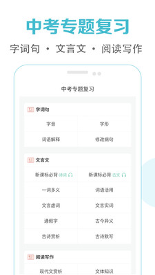 初中语文课堂截图(3)