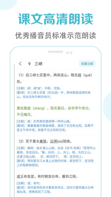 初中语文课堂截图(4)