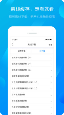 服务新干线截图(3)