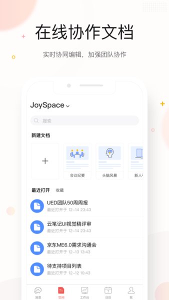 京东ME二维码app截图(1)