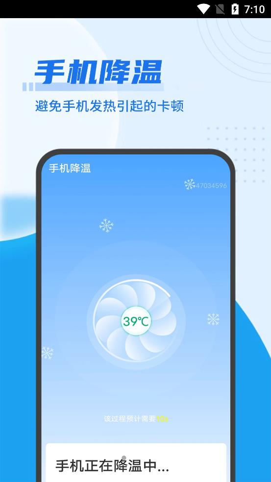 雪雪易清理管家截图(1)