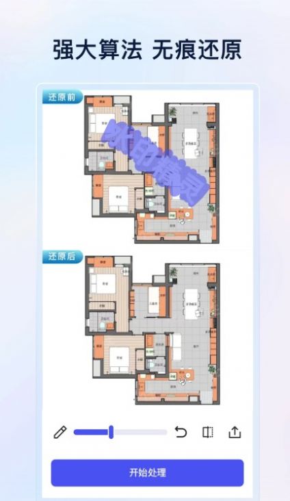 乐其爱水印精灵截图(1)