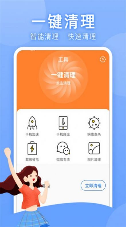 万能WLAN上网助手截图(3)