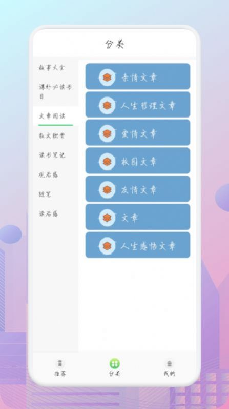 简易随身书单截图(3)