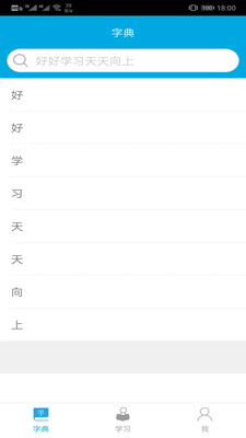 汉字笔画顺序截图(5)