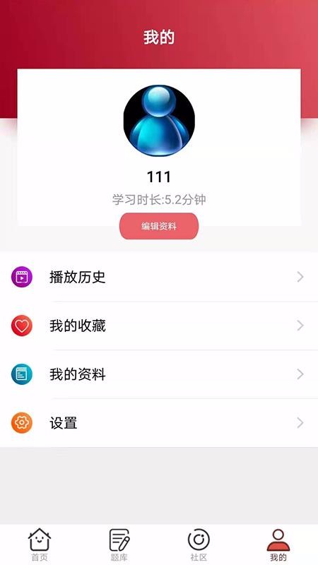 在上学教育截图(2)