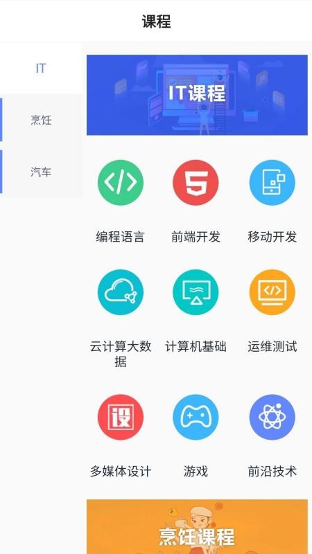 新华云课堂截图(2)