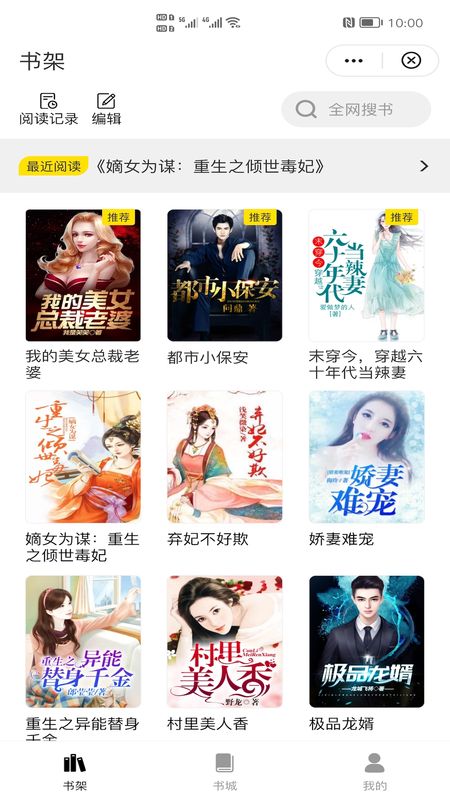 书包网ccbookbaocc截图(2)