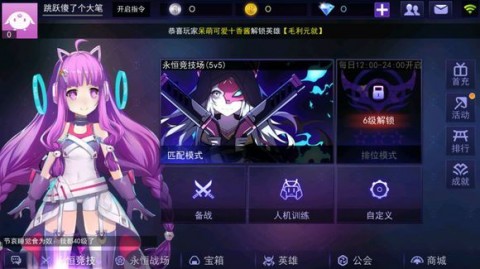 300大作战无限点券版截图(4)