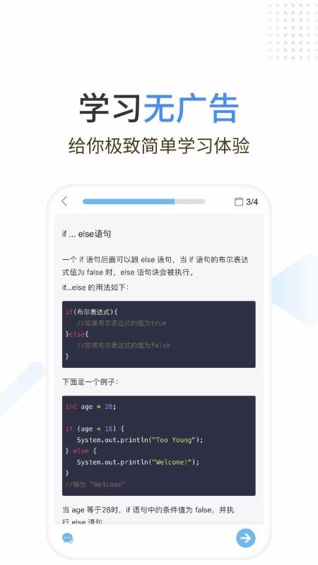 Java编程狮截图(2)