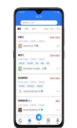 武宣招聘网截图(2)