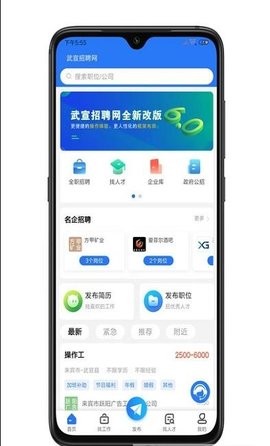 武宣招聘网截图(4)